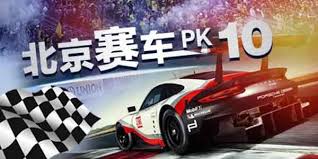 北京賽車現金版5分鐘快速開獎玩法多元刺激註冊再送500